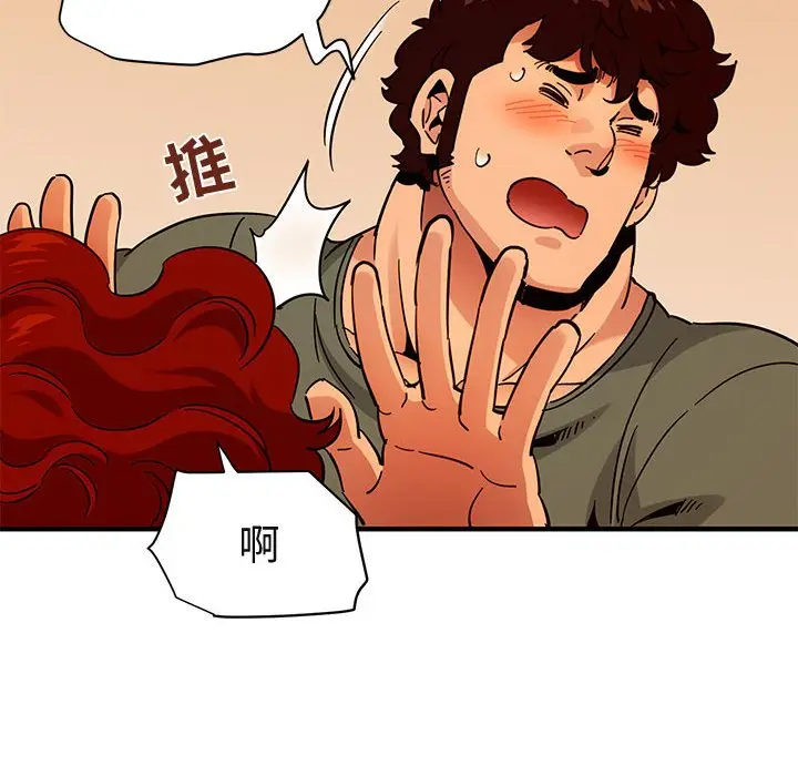 闯入我们家的H先生[顶通]韩漫全集-第 45 话无删减无遮挡章节图片 