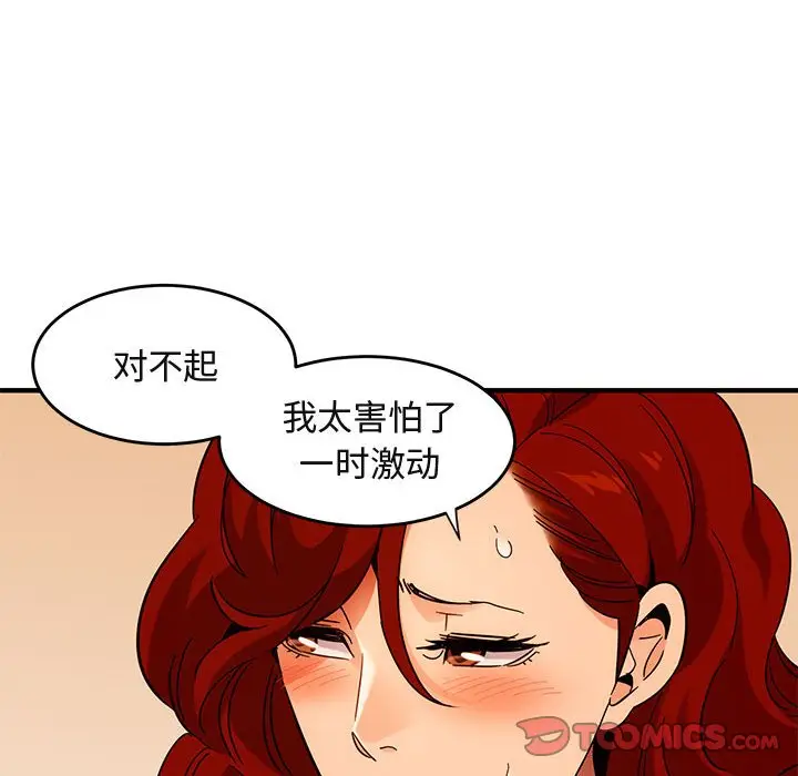 闯入我们家的H先生[顶通]韩漫全集-第 45 话无删减无遮挡章节图片 