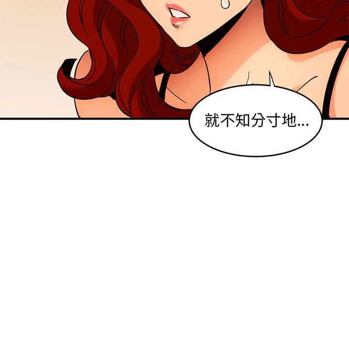 闯入我们家的H先生[顶通]韩漫全集-第 45 话无删减无遮挡章节图片 