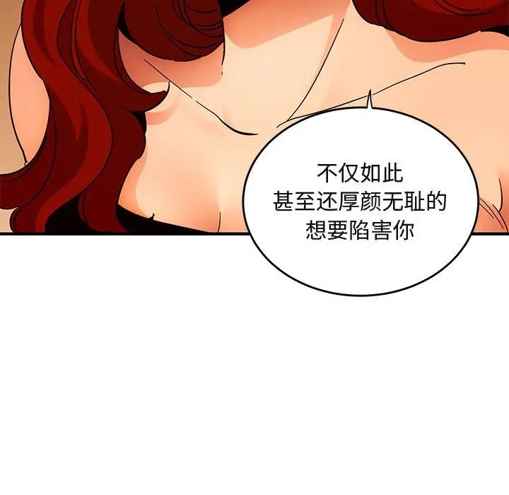 闯入我们家的H先生[顶通]韩漫全集-第 45 话无删减无遮挡章节图片 