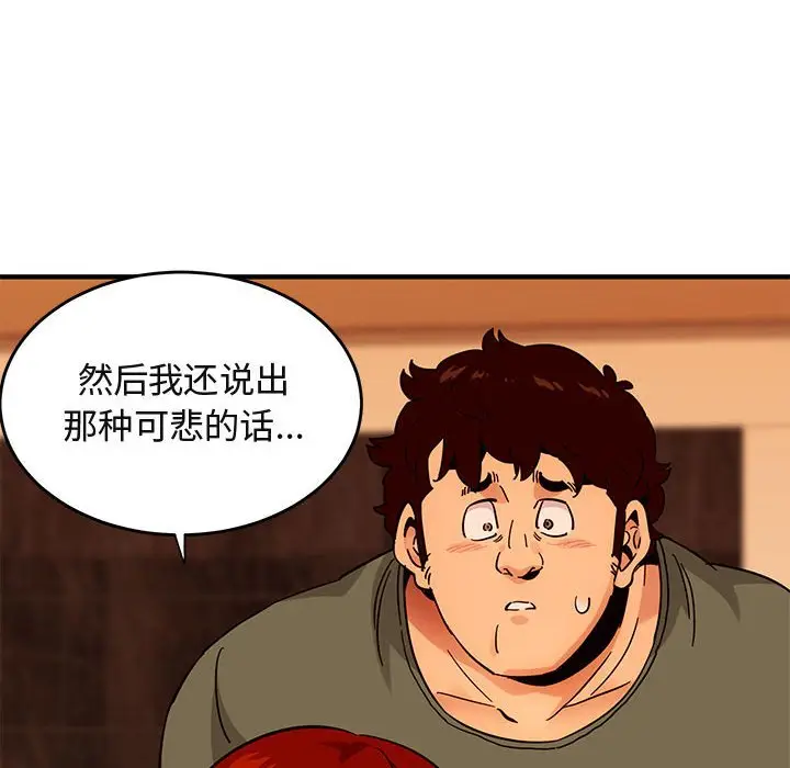 闯入我们家的H先生[顶通]韩漫全集-第 45 话无删减无遮挡章节图片 