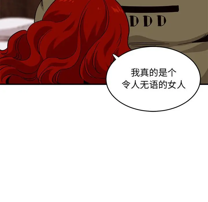 闯入我们家的H先生[顶通]韩漫全集-第 45 话无删减无遮挡章节图片 