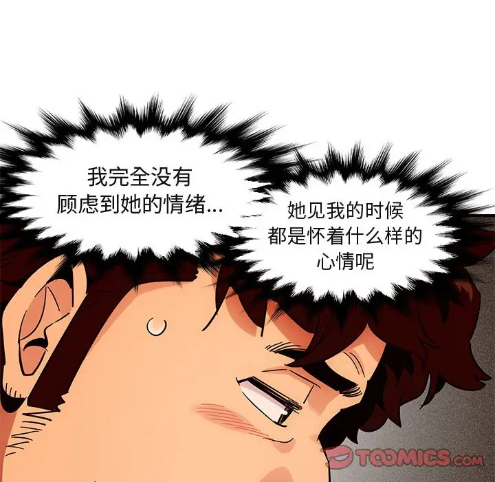 闯入我们家的H先生[顶通]韩漫全集-第 45 话无删减无遮挡章节图片 