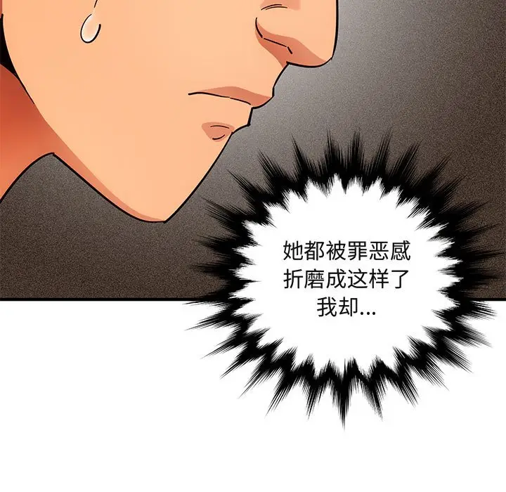 闯入我们家的H先生[顶通]韩漫全集-第 45 话无删减无遮挡章节图片 
