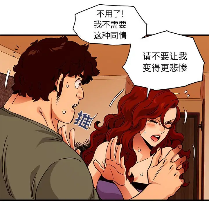 闯入我们家的H先生[顶通]韩漫全集-第 45 话无删减无遮挡章节图片 