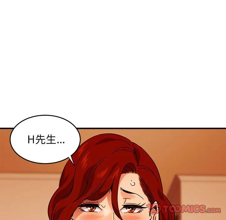 闯入我们家的H先生[顶通]韩漫全集-第 45 话无删减无遮挡章节图片 