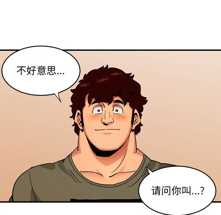 闯入我们家的H先生[顶通]韩漫全集-第 45 话无删减无遮挡章节图片 