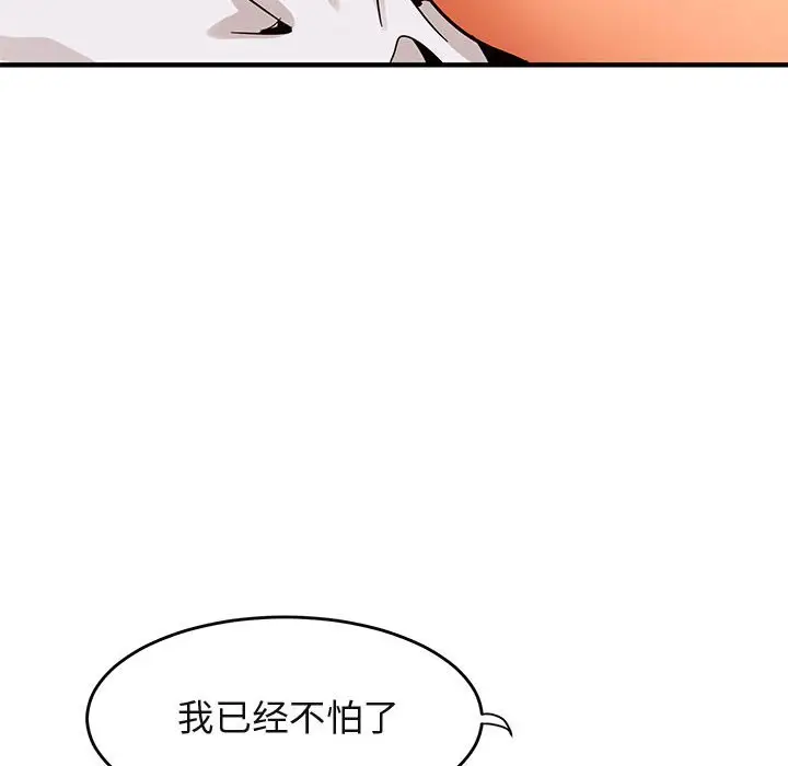 闯入我们家的H先生[顶通]韩漫全集-第 45 话无删减无遮挡章节图片 