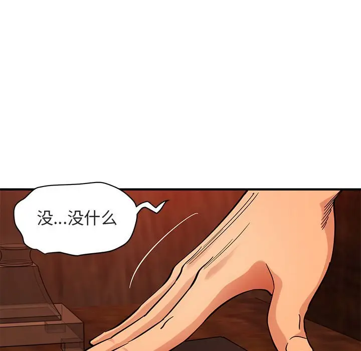 闯入我们家的H先生[顶通]韩漫全集-第 45 话无删减无遮挡章节图片 