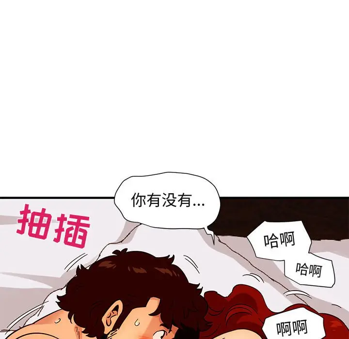 闯入我们家的H先生[顶通]韩漫全集-第 45 话无删减无遮挡章节图片 