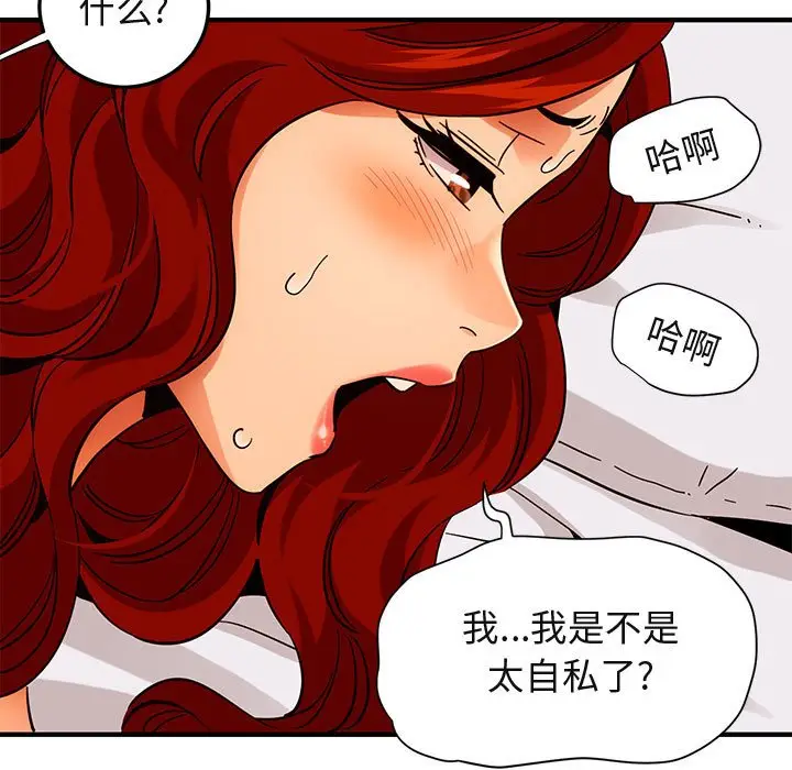 闯入我们家的H先生[顶通]韩漫全集-第 45 话无删减无遮挡章节图片 