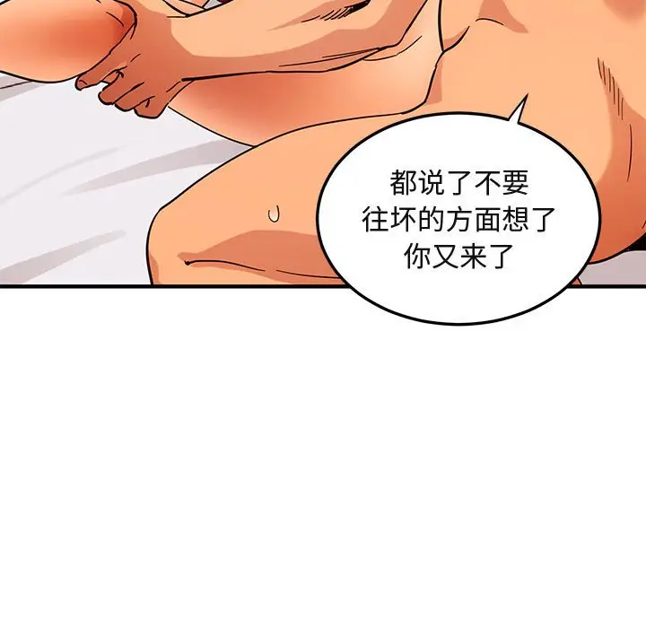 闯入我们家的H先生[顶通]韩漫全集-第 45 话无删减无遮挡章节图片 