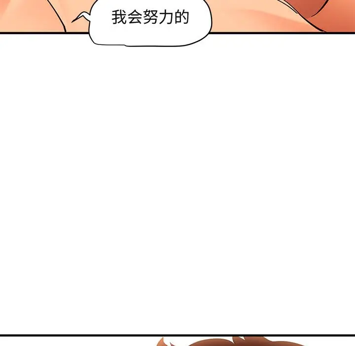 闯入我们家的H先生[顶通]韩漫全集-第 45 话无删减无遮挡章节图片 