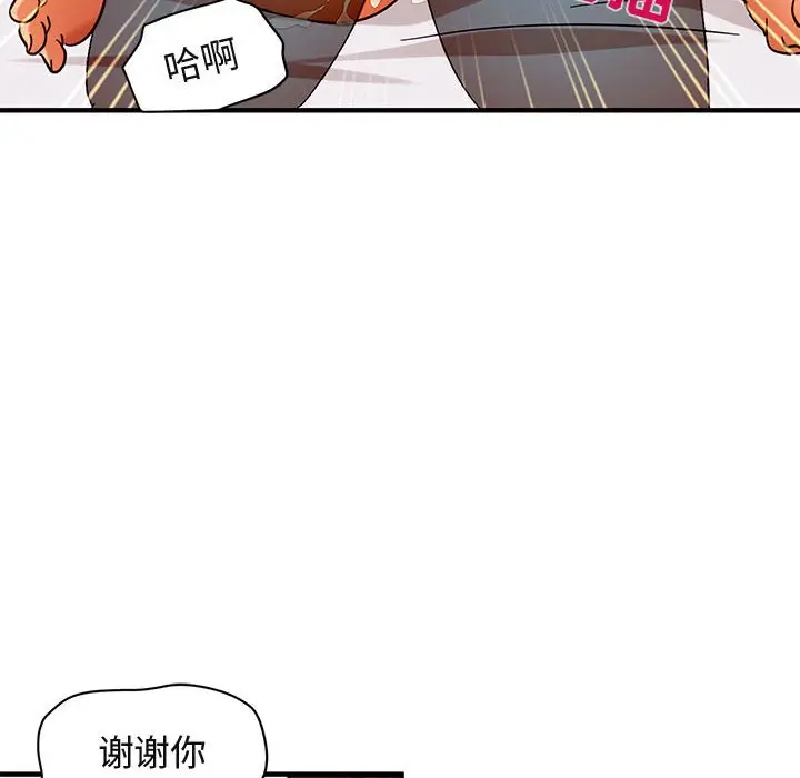 闯入我们家的H先生[顶通]韩漫全集-第 45 话无删减无遮挡章节图片 