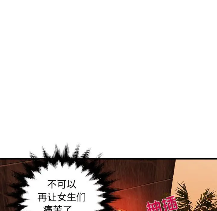 闯入我们家的H先生[顶通]韩漫全集-第 45 话无删减无遮挡章节图片 