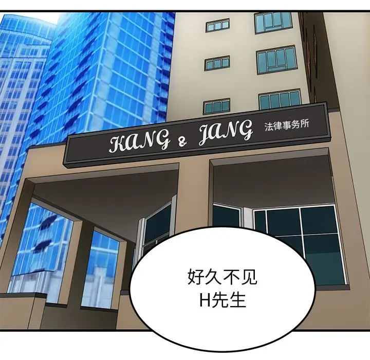 闯入我们家的H先生[顶通]韩漫全集-第 45 话无删减无遮挡章节图片 