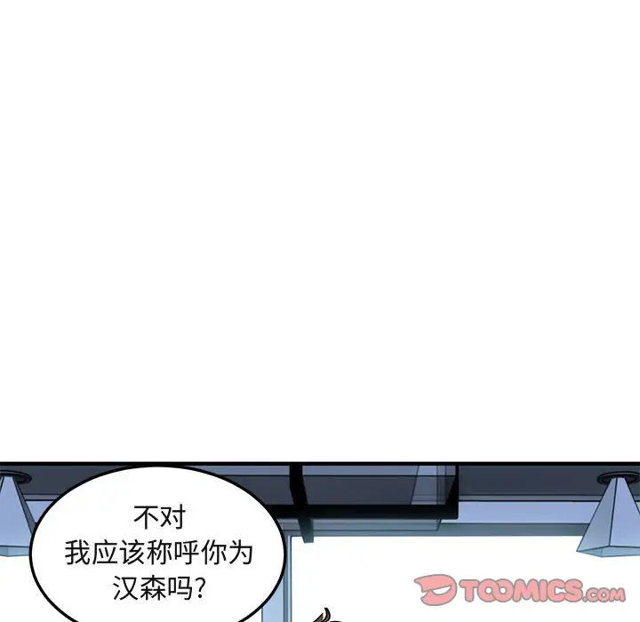 闯入我们家的H先生[顶通]韩漫全集-第 45 话无删减无遮挡章节图片 