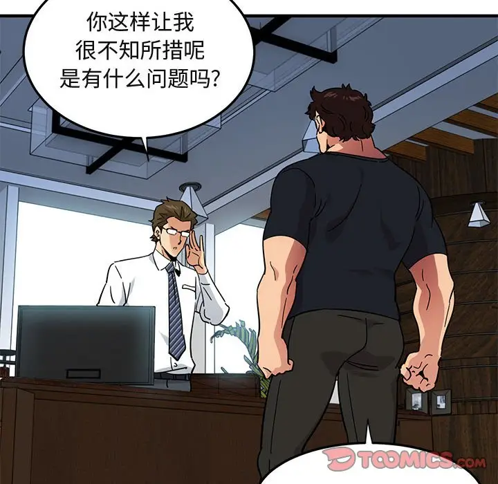闯入我们家的H先生[顶通]韩漫全集-第 45 话无删减无遮挡章节图片 