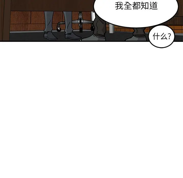 闯入我们家的H先生[顶通]韩漫全集-第 45 话无删减无遮挡章节图片 