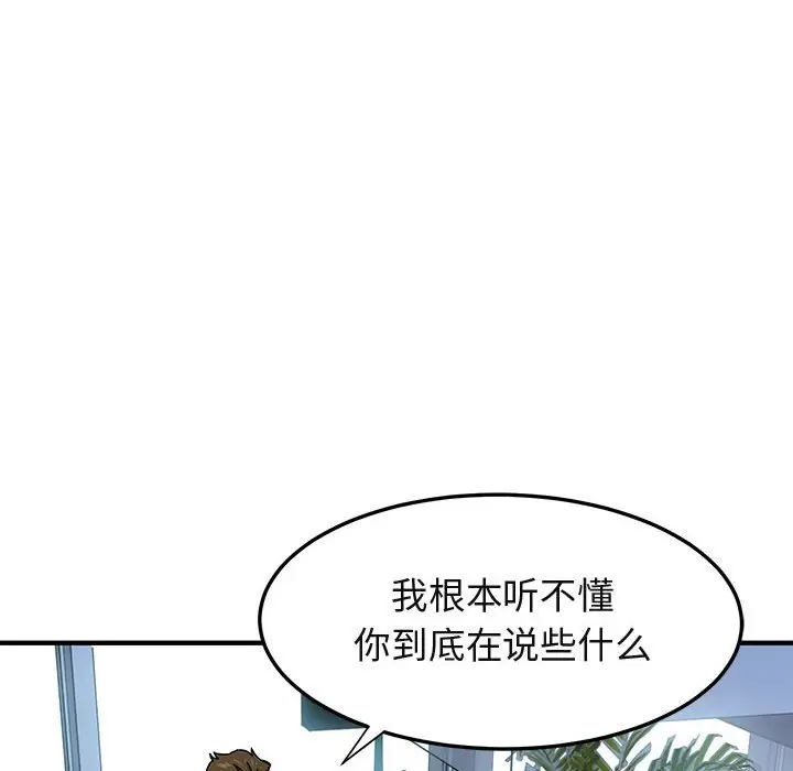 闯入我们家的H先生[顶通]韩漫全集-第 45 话无删减无遮挡章节图片 