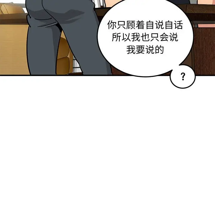 闯入我们家的H先生[顶通]韩漫全集-第 46 话无删减无遮挡章节图片 