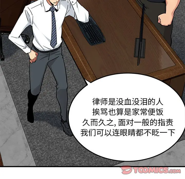 闯入我们家的H先生[顶通]韩漫全集-第 46 话无删减无遮挡章节图片 