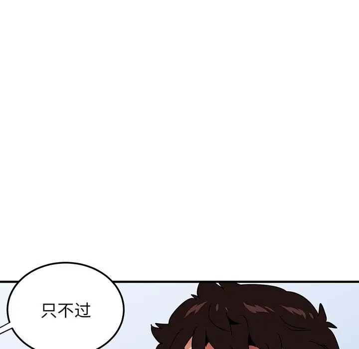 闯入我们家的H先生[顶通]韩漫全集-第 46 话无删减无遮挡章节图片 