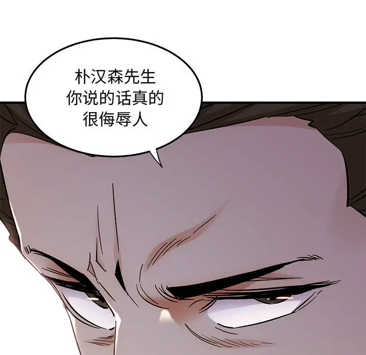 闯入我们家的H先生[顶通]韩漫全集-第 46 话无删减无遮挡章节图片 