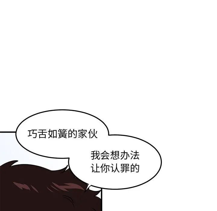 闯入我们家的H先生[顶通]韩漫全集-第 46 话无删减无遮挡章节图片 