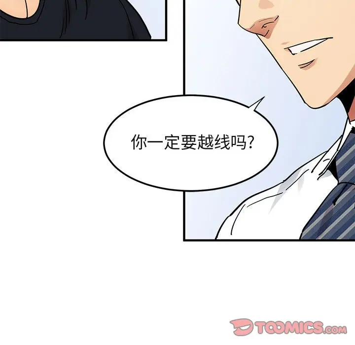 闯入我们家的H先生[顶通]韩漫全集-第 46 话无删减无遮挡章节图片 