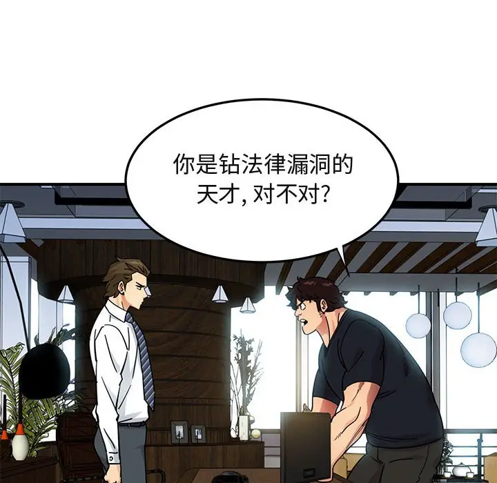 闯入我们家的H先生[顶通]韩漫全集-第 46 话无删减无遮挡章节图片 