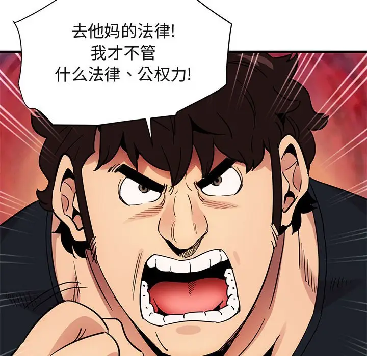 闯入我们家的H先生[顶通]韩漫全集-第 46 话无删减无遮挡章节图片 