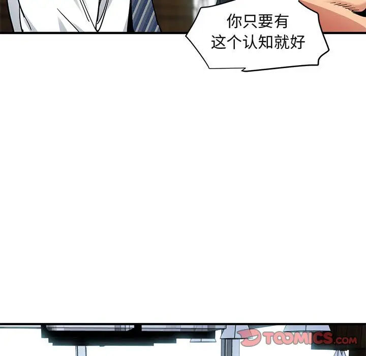 闯入我们家的H先生[顶通]韩漫全集-第 46 话无删减无遮挡章节图片 