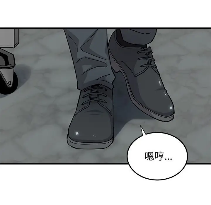 闯入我们家的H先生[顶通]韩漫全集-第 46 话无删减无遮挡章节图片 
