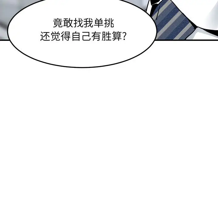 闯入我们家的H先生[顶通]韩漫全集-第 46 话无删减无遮挡章节图片 