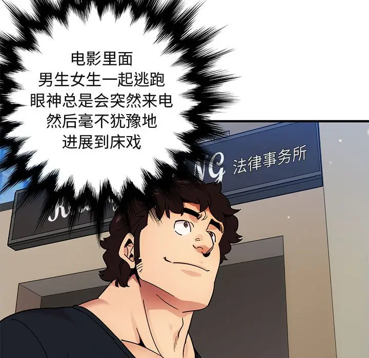 闯入我们家的H先生[顶通]韩漫全集-第 46 话无删减无遮挡章节图片 