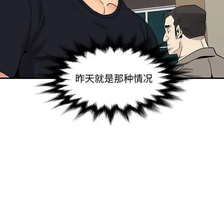 闯入我们家的H先生[顶通]韩漫全集-第 46 话无删减无遮挡章节图片 