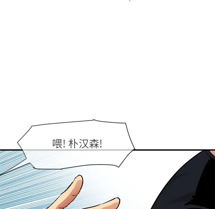 闯入我们家的H先生[顶通]韩漫全集-第 46 话无删减无遮挡章节图片 