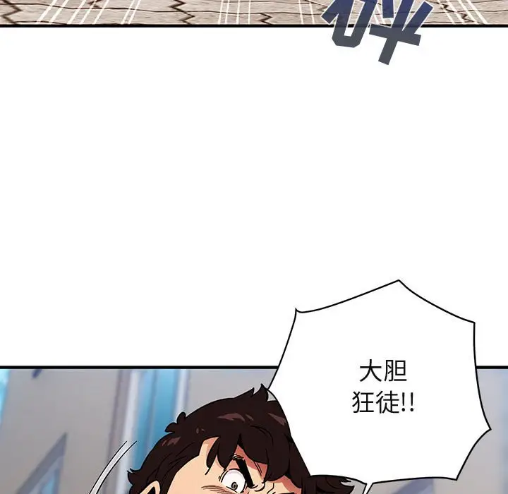 闯入我们家的H先生[顶通]韩漫全集-第 46 话无删减无遮挡章节图片 