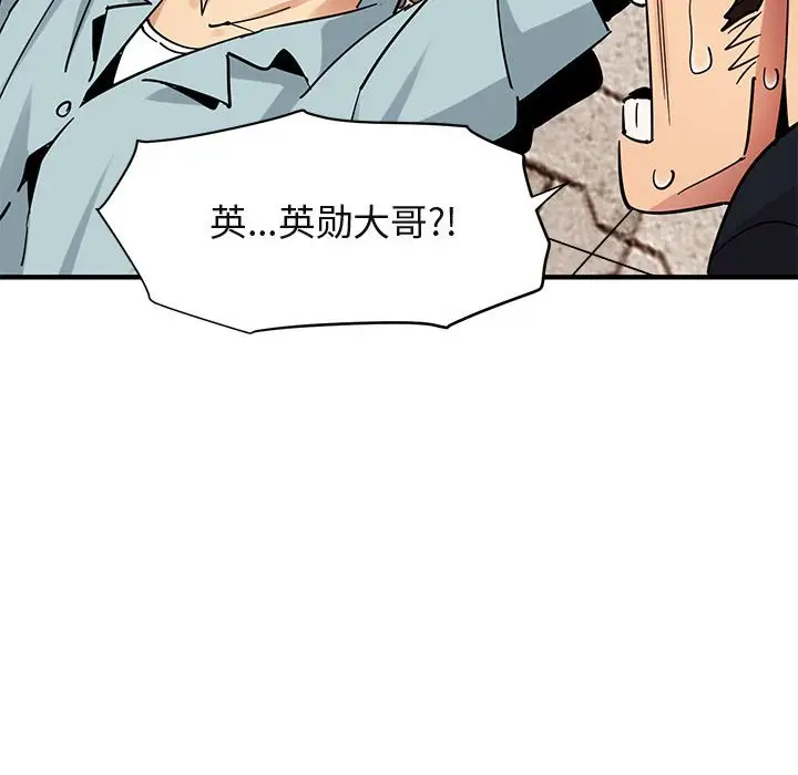 闯入我们家的H先生[顶通]韩漫全集-第 46 话无删减无遮挡章节图片 
