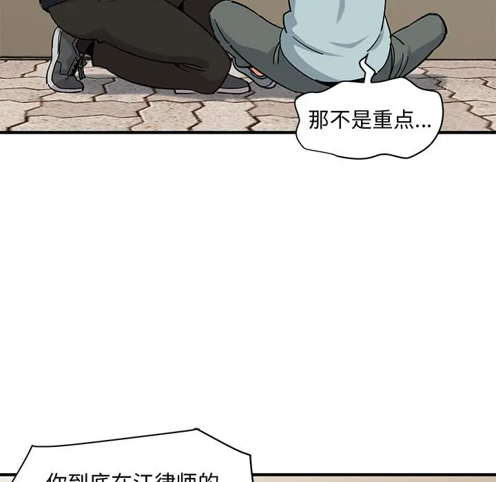 闯入我们家的H先生[顶通]韩漫全集-第 46 话无删减无遮挡章节图片 