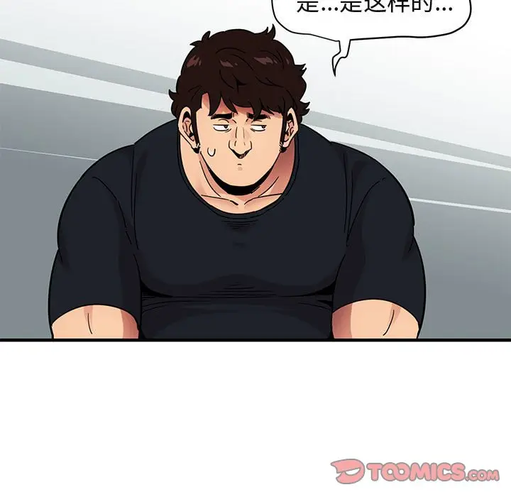 闯入我们家的H先生[顶通]韩漫全集-第 46 话无删减无遮挡章节图片 