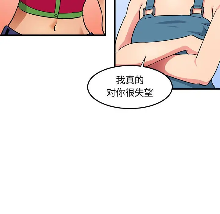 闯入我们家的H先生[顶通]韩漫全集-第 46 话无删减无遮挡章节图片 