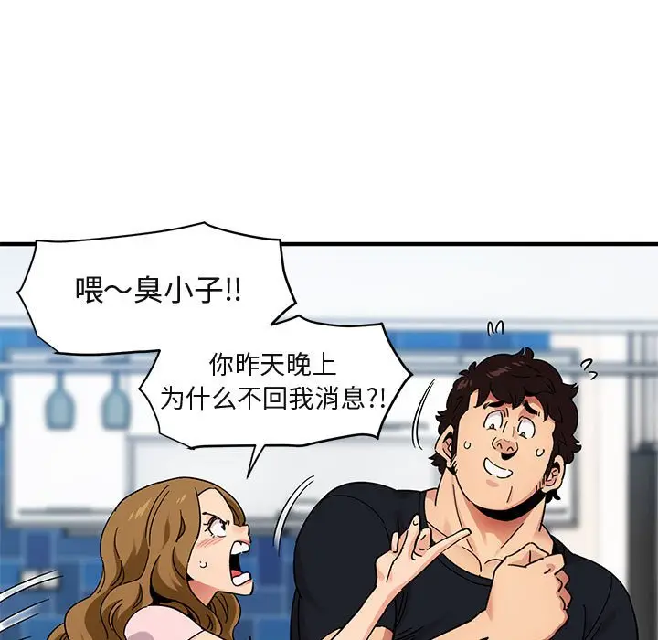 闯入我们家的H先生[顶通]韩漫全集-第 46 话无删减无遮挡章节图片 