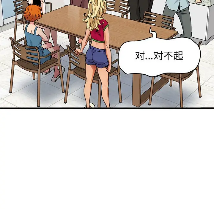闯入我们家的H先生[顶通]韩漫全集-第 46 话无删减无遮挡章节图片 