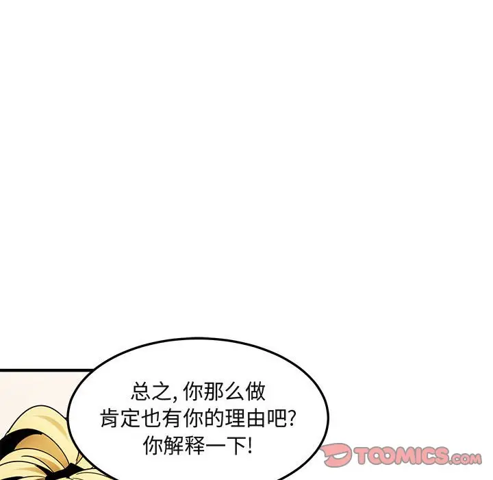 闯入我们家的H先生[顶通]韩漫全集-第 46 话无删减无遮挡章节图片 