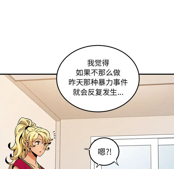 闯入我们家的H先生[顶通]韩漫全集-第 46 话无删减无遮挡章节图片 
