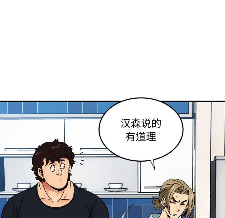 闯入我们家的H先生[顶通]韩漫全集-第 46 话无删减无遮挡章节图片 