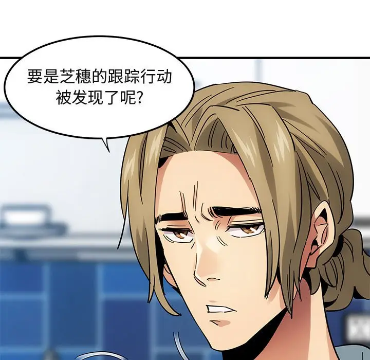 闯入我们家的H先生[顶通]韩漫全集-第 46 话无删减无遮挡章节图片 