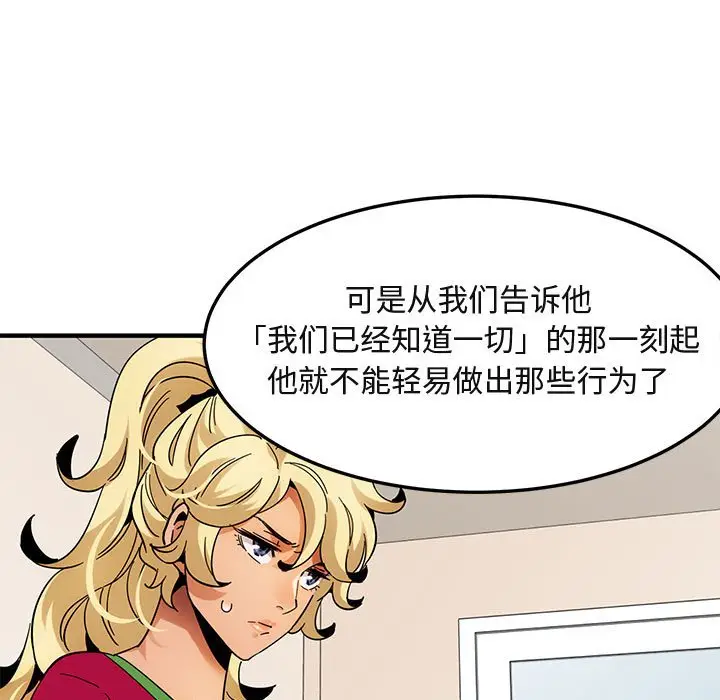闯入我们家的H先生[顶通]韩漫全集-第 46 话无删减无遮挡章节图片 
